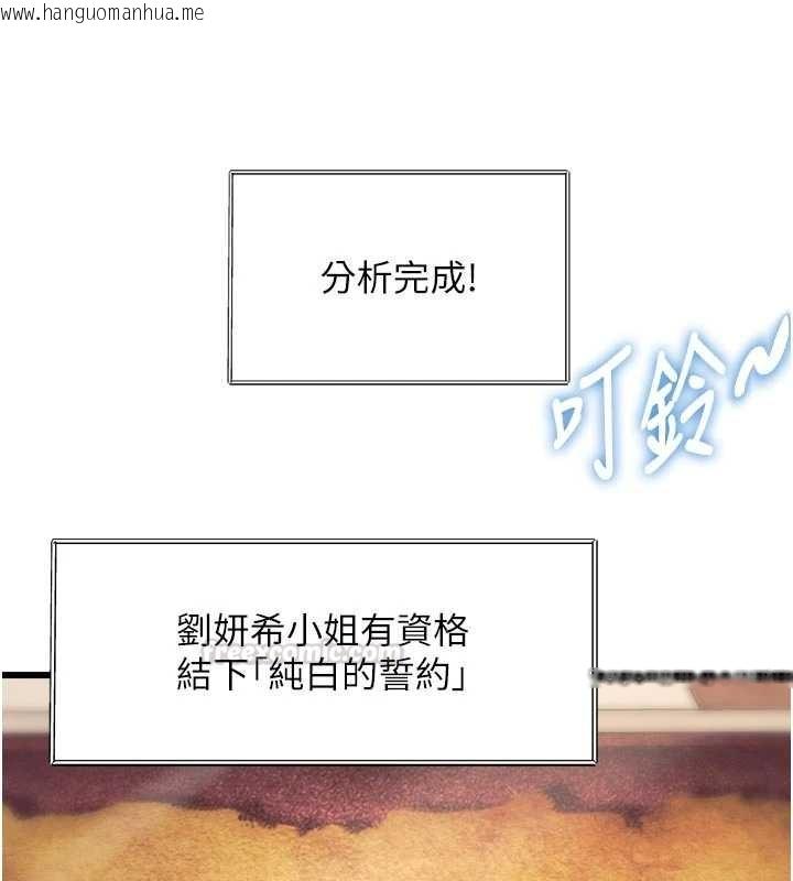 韩国漫画特色新视界韩漫_特色新视界-第31话-左拥右抱的密室逃脱在线免费阅读-韩国漫画-第165张图片