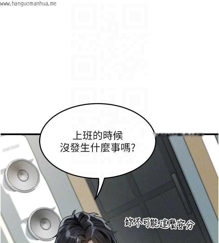 韩国漫画堕落物语2韩漫_堕落物语2-第51话-注定淫乱的生活在线免费阅读-韩国漫画-第18张图片