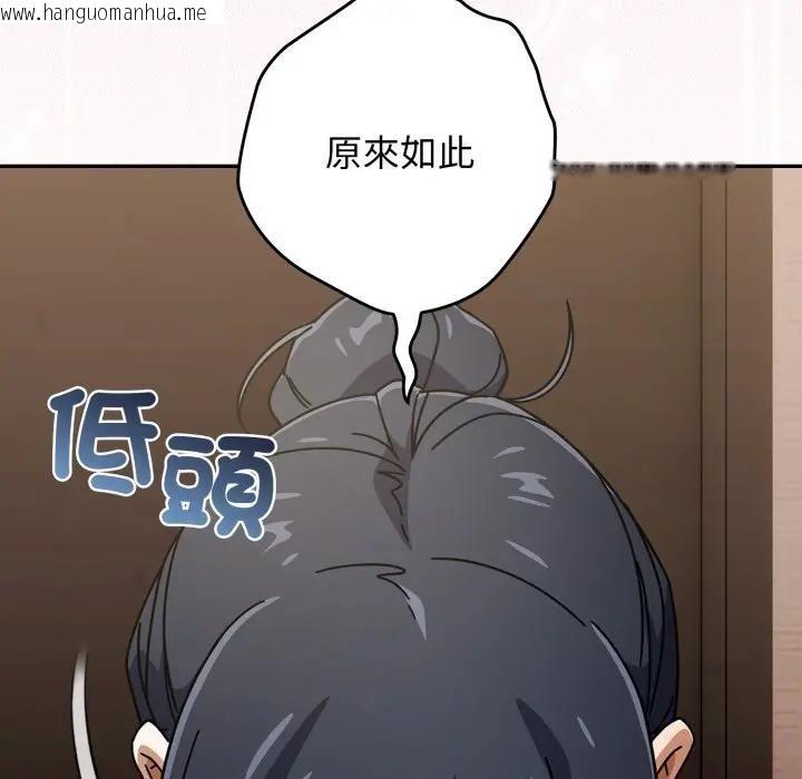 韩国漫画调教开关：第二季韩漫_调教开关：第二季-第29话在线免费阅读-韩国漫画-第91张图片