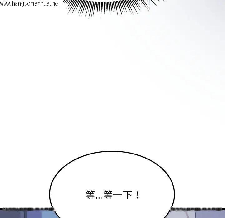 韩国漫画社区人妻的陷阱韩漫_社区人妻的陷阱-第15话在线免费阅读-韩国漫画-第13张图片