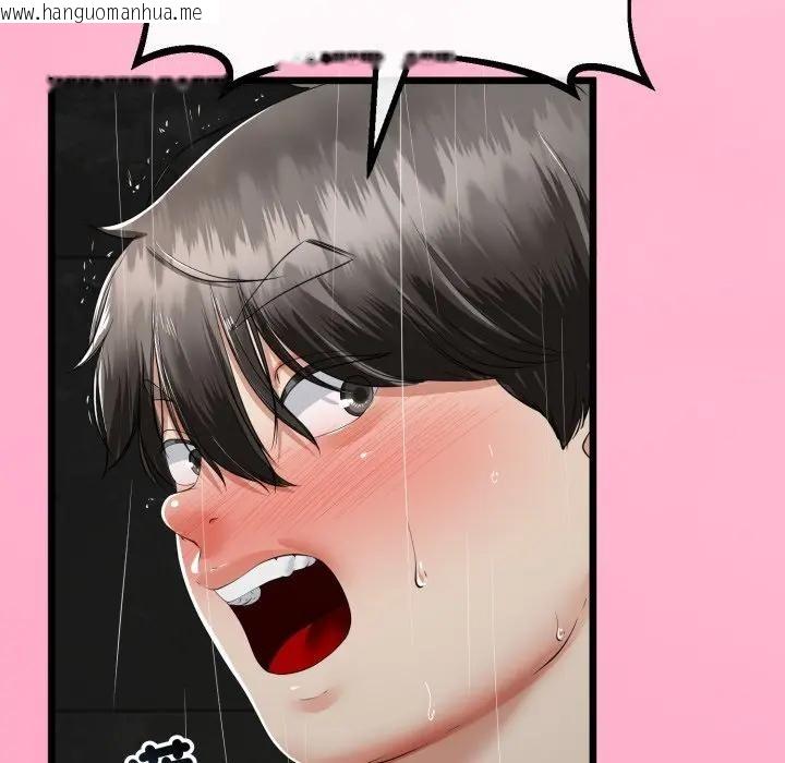 韩国漫画与初恋的意外同居韩漫_与初恋的意外同居-第58话在线免费阅读-韩国漫画-第27张图片