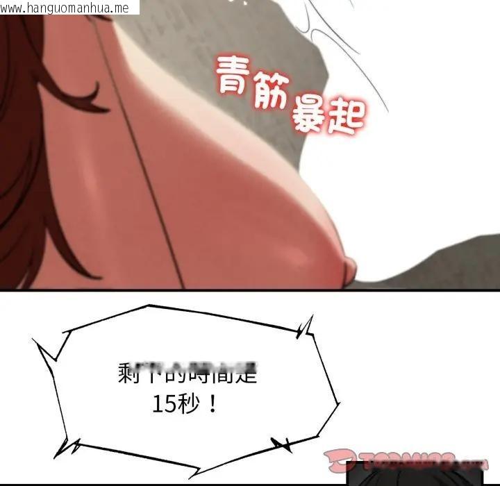 韩国漫画危险同学会韩漫_危险同学会-第109话在线免费阅读-韩国漫画-第93张图片