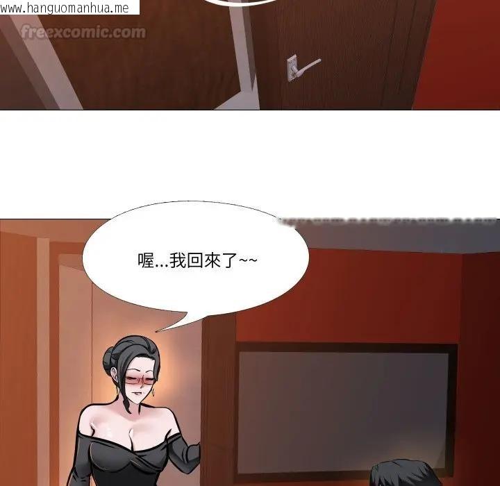 韩国漫画妻子游戏韩漫_妻子游戏-第8话在线免费阅读-韩国漫画-第60张图片