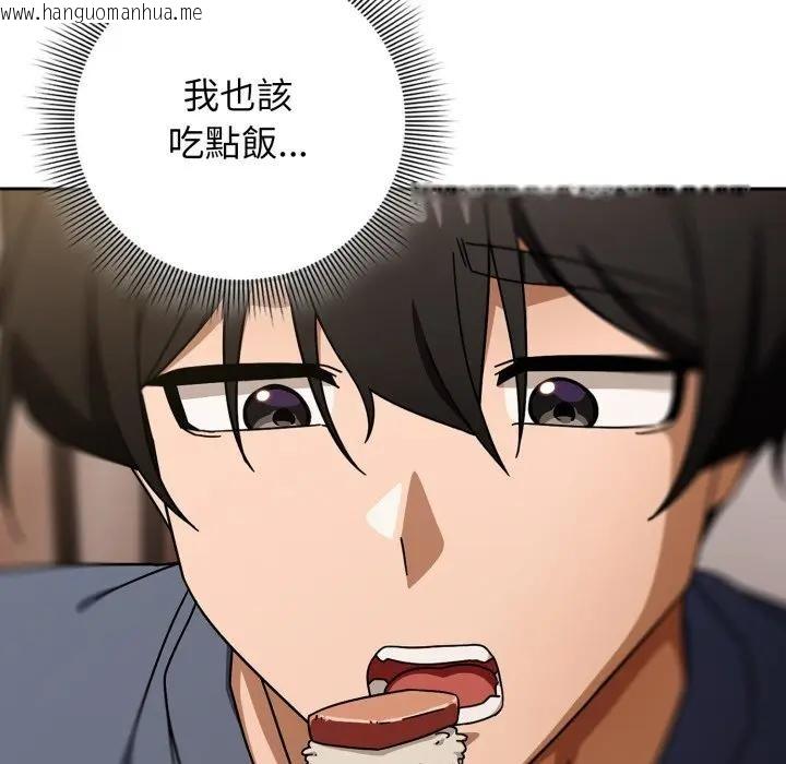 韩国漫画调教开关：第二季韩漫_调教开关：第二季-第29话在线免费阅读-韩国漫画-第26张图片