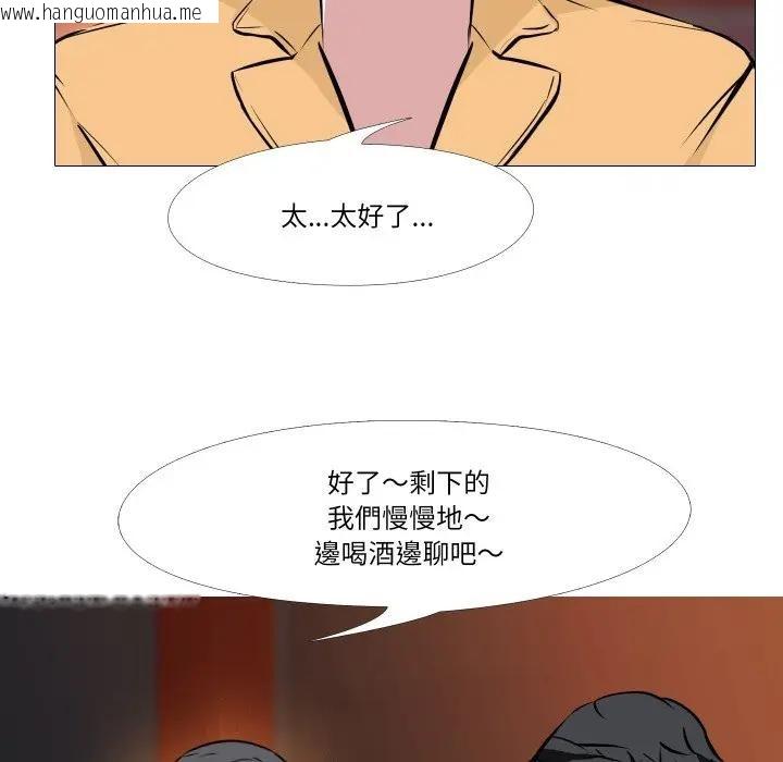 韩国漫画妻子游戏韩漫_妻子游戏-第8话在线免费阅读-韩国漫画-第43张图片
