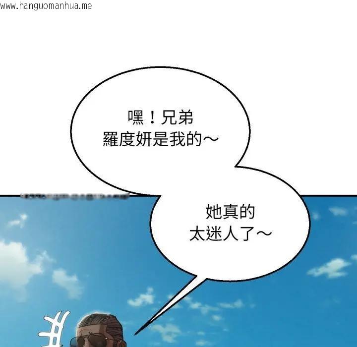 韩国漫画危险同学会韩漫_危险同学会-第109话在线免费阅读-韩国漫画-第153张图片