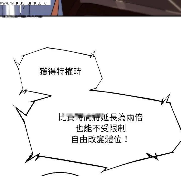 韩国漫画危险同学会韩漫_危险同学会-第109话在线免费阅读-韩国漫画-第159张图片