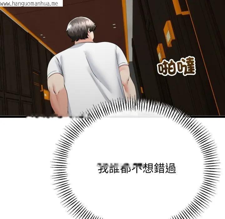 韩国漫画与初恋的意外同居韩漫_与初恋的意外同居-第58话在线免费阅读-韩国漫画-第134张图片