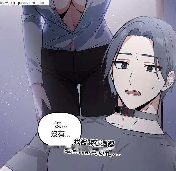 韩国漫画大学女生宿舍的秘密韩漫_大学女生宿舍的秘密-第11话在线免费阅读-韩国漫画-第19张图片