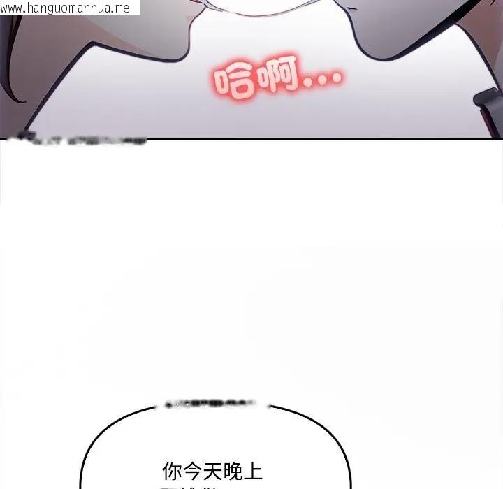 韩国漫画大学女生宿舍的秘密韩漫_大学女生宿舍的秘密-第11话在线免费阅读-韩国漫画-第58张图片