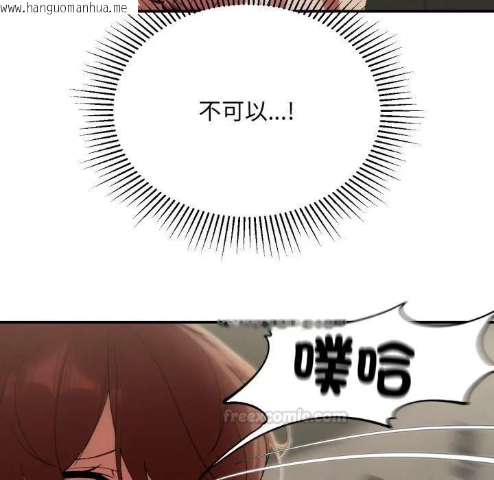 韩国漫画危险同学会韩漫_危险同学会-第109话在线免费阅读-韩国漫画-第90张图片