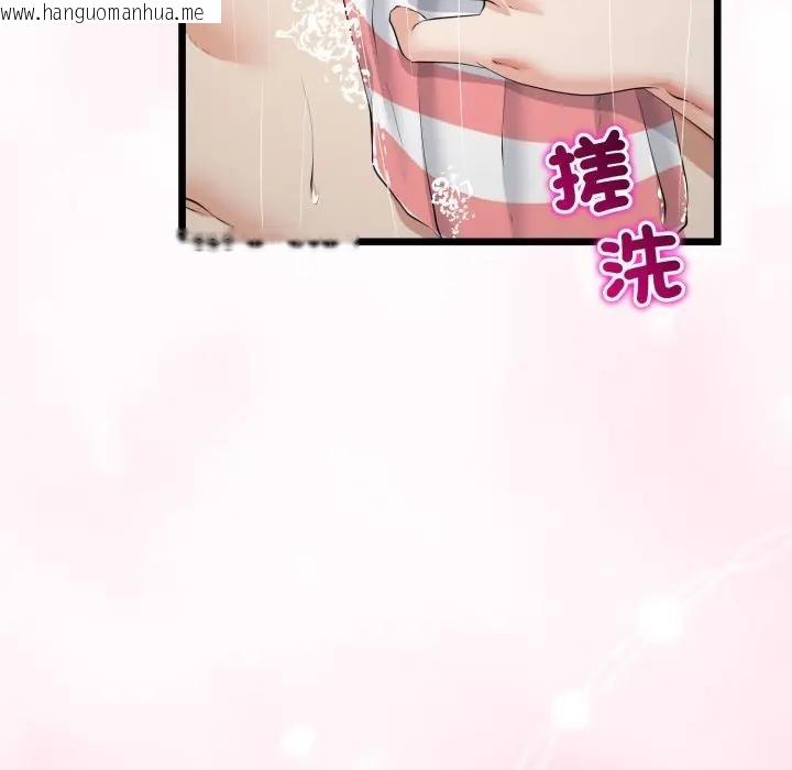 韩国漫画与初恋的意外同居韩漫_与初恋的意外同居-第58话在线免费阅读-韩国漫画-第23张图片