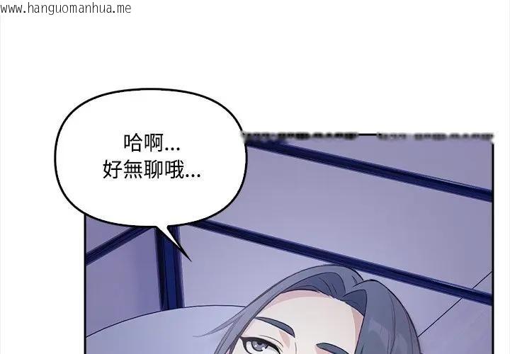 韩国漫画大学女生宿舍的秘密韩漫_大学女生宿舍的秘密-第11话在线免费阅读-韩国漫画-第4张图片