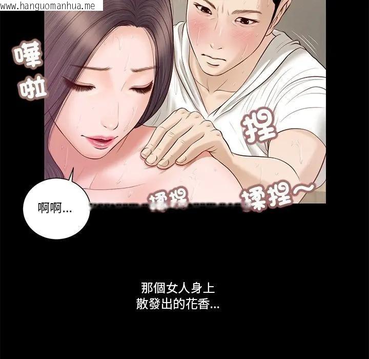 韩国漫画我的初体验韩漫_我的初体验-第3话在线免费阅读-韩国漫画-第43张图片