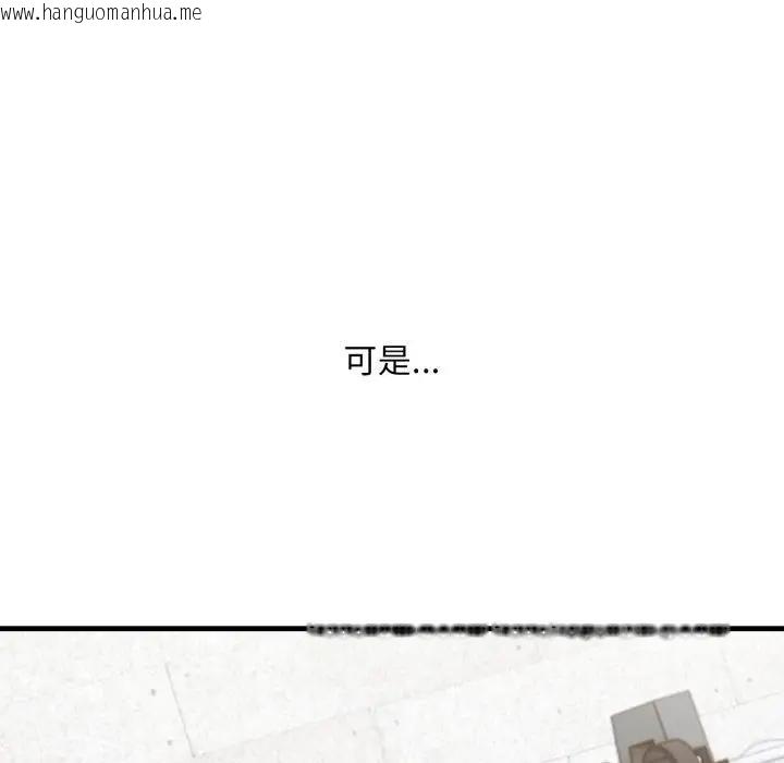 韩国漫画社区人妻的陷阱韩漫_社区人妻的陷阱-第15话在线免费阅读-韩国漫画-第145张图片