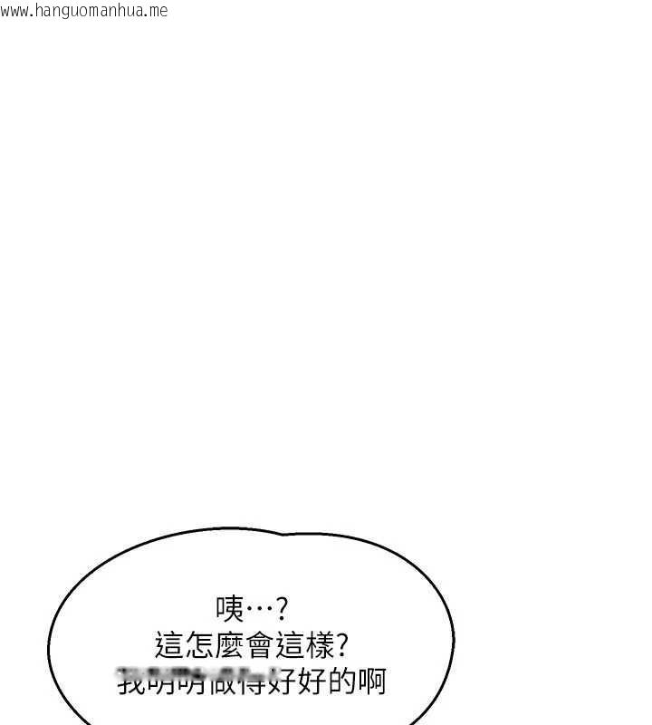 韩国漫画熟女交换计划韩漫_熟女交换计划-第62话-品尝处女的滋味!!在线免费阅读-韩国漫画-第95张图片