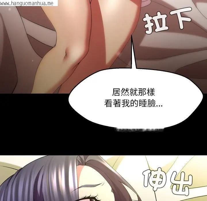 韩国漫画每日攻略计划韩漫_每日攻略计划-第25话在线免费阅读-韩国漫画-第55张图片