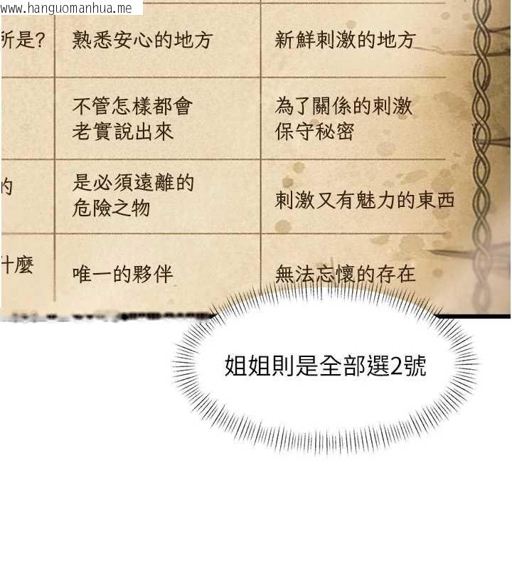 韩国漫画特色新视界韩漫_特色新视界-第31话-左拥右抱的密室逃脱在线免费阅读-韩国漫画-第160张图片