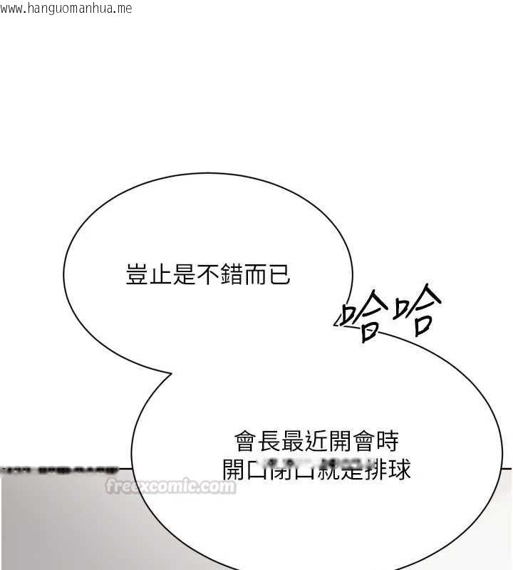 韩国漫画Set-up!排球少女韩漫_Set-up!排球少女-第89话-渴望被扑倒的女人们在线免费阅读-韩国漫画-第75张图片