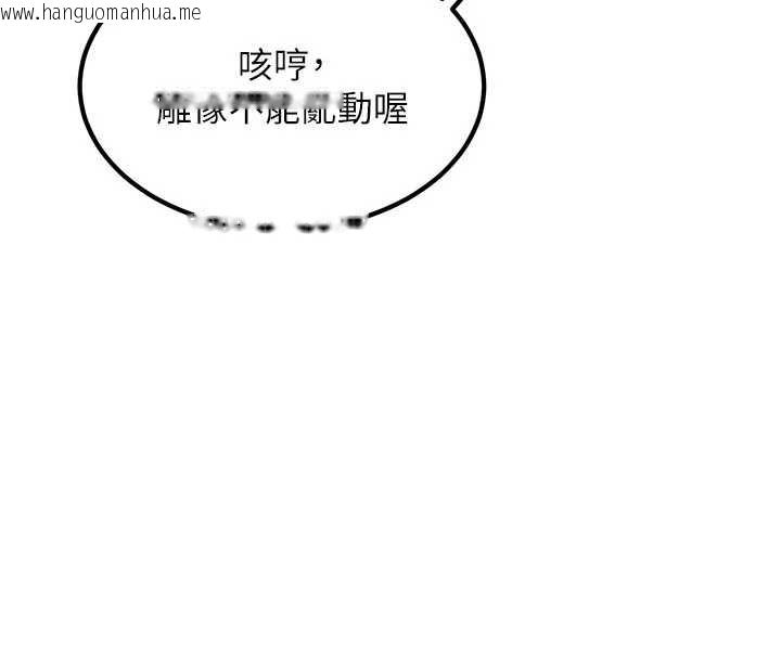 韩国漫画特色新视界韩漫_特色新视界-第31话-左拥右抱的密室逃脱在线免费阅读-韩国漫画-第138张图片