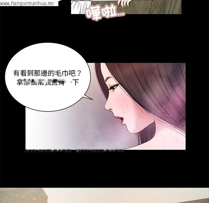 韩国漫画我的初体验韩漫_我的初体验-第3话在线免费阅读-韩国漫画-第33张图片