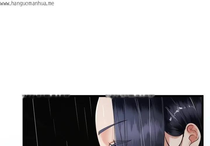 韩国漫画与初恋的意外同居韩漫_与初恋的意外同居-第58话在线免费阅读-韩国漫画-第1张图片