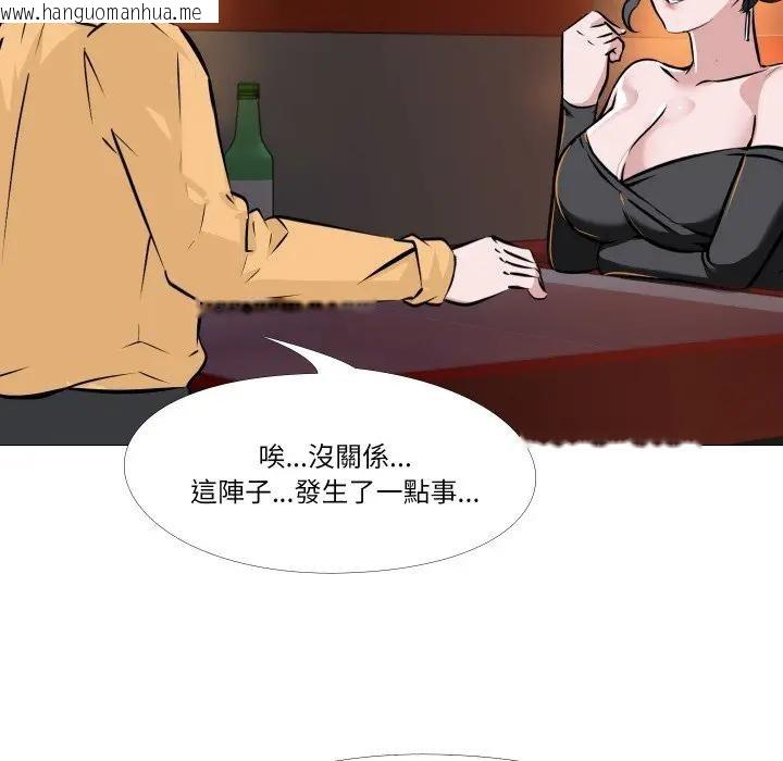 韩国漫画妻子游戏韩漫_妻子游戏-第8话在线免费阅读-韩国漫画-第19张图片