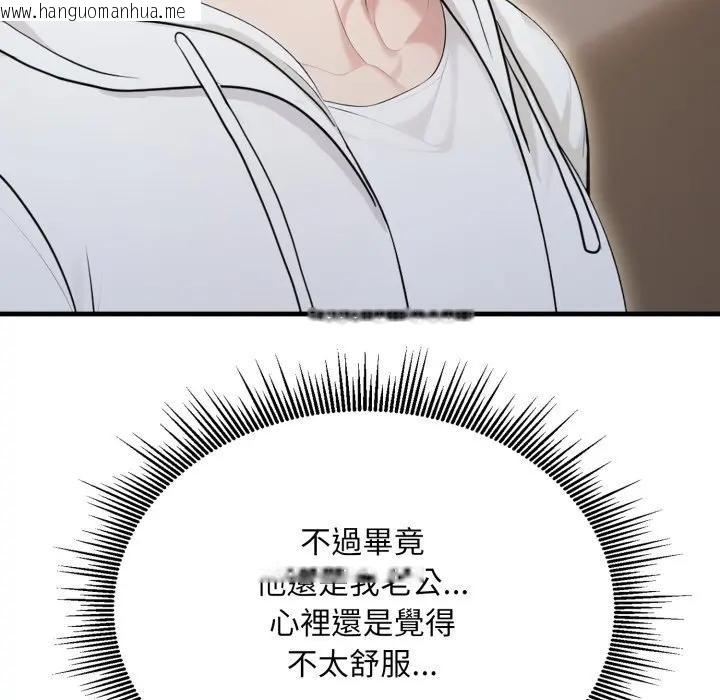 韩国漫画社区人妻的陷阱韩漫_社区人妻的陷阱-第15话在线免费阅读-韩国漫画-第50张图片