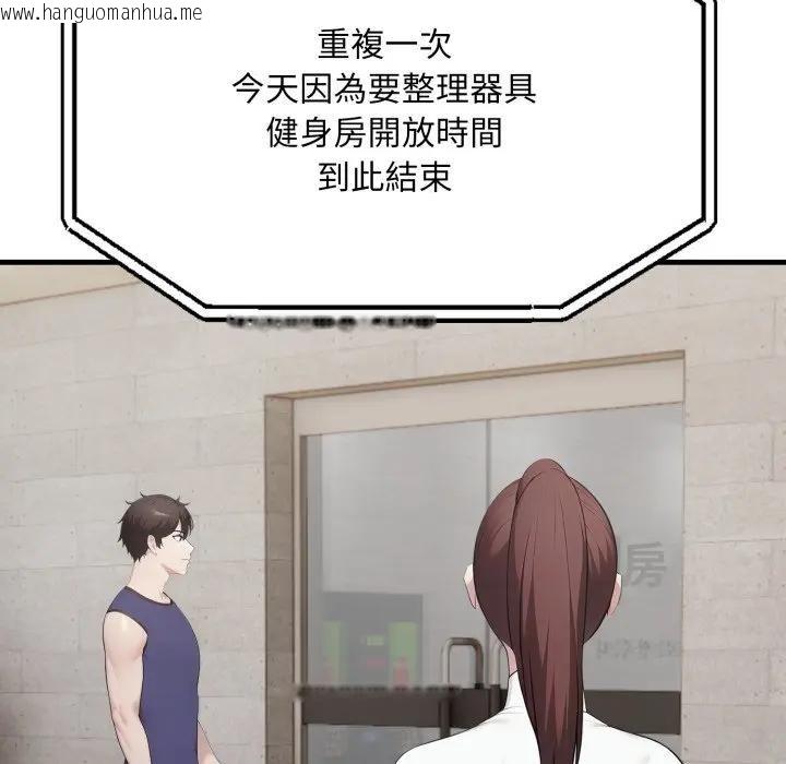 韩国漫画社区人妻的陷阱韩漫_社区人妻的陷阱-第15话在线免费阅读-韩国漫画-第170张图片