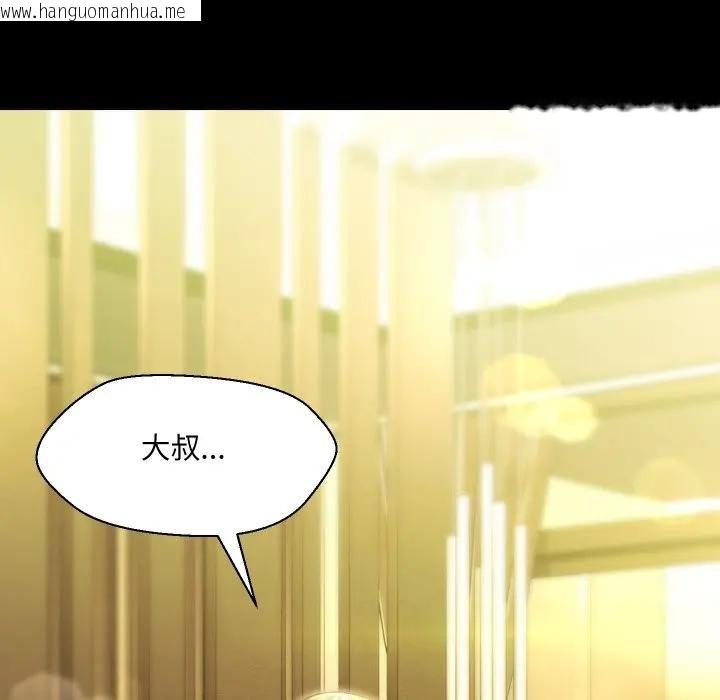 韩国漫画每日攻略计划韩漫_每日攻略计划-第25话在线免费阅读-韩国漫画-第78张图片