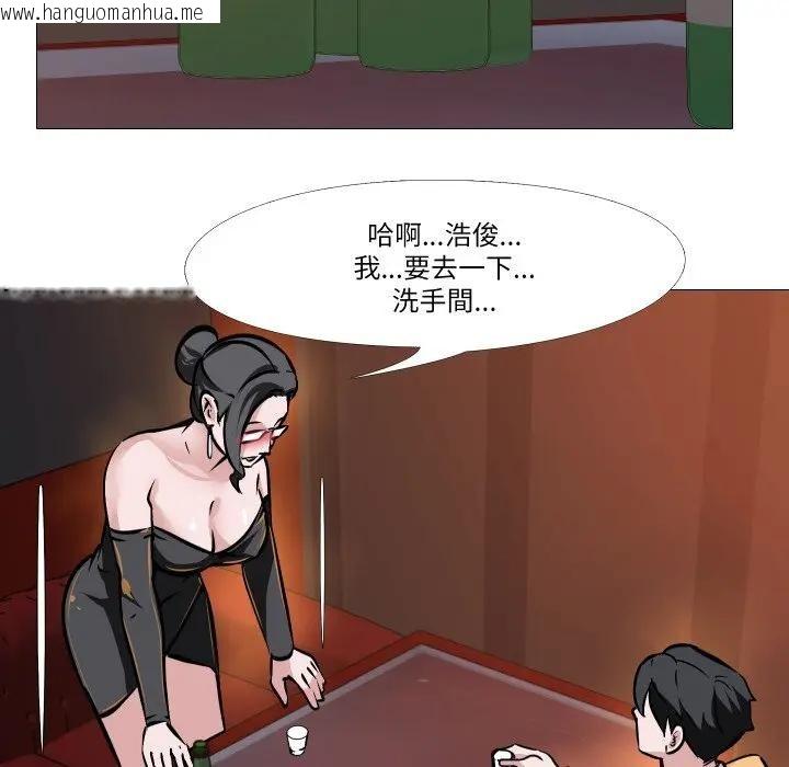 韩国漫画妻子游戏韩漫_妻子游戏-第8话在线免费阅读-韩国漫画-第53张图片