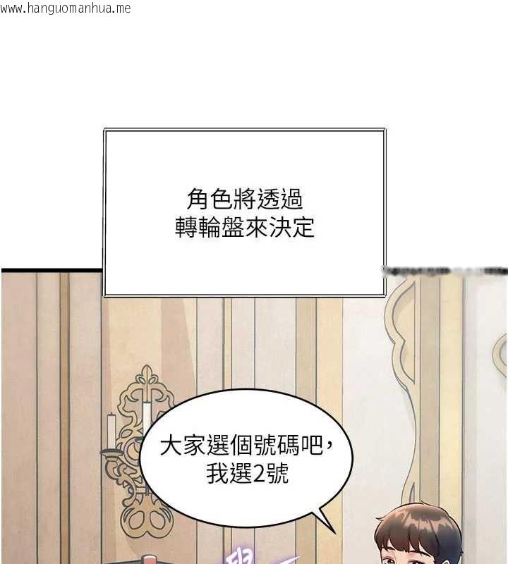 韩国漫画特色新视界韩漫_特色新视界-第31话-左拥右抱的密室逃脱在线免费阅读-韩国漫画-第37张图片
