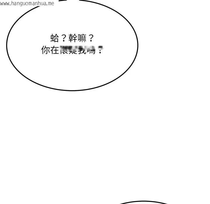 韩国漫画社区人妻的陷阱韩漫_社区人妻的陷阱-第15话在线免费阅读-韩国漫画-第42张图片