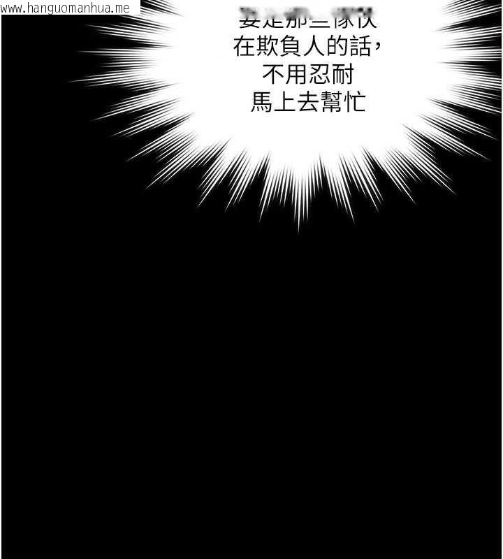 韩国漫画守护妳韩漫_守护妳-第24话-姐姐比较有料喔在线免费阅读-韩国漫画-第85张图片