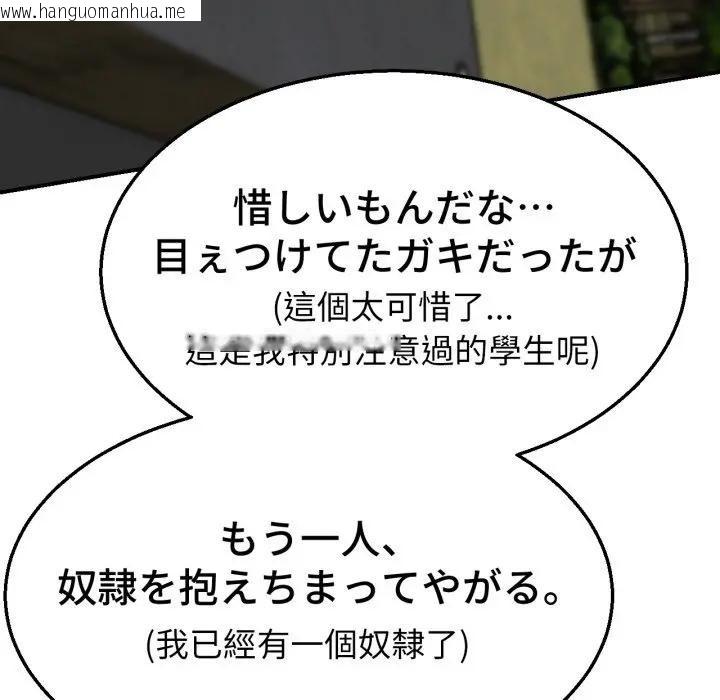 韩国漫画危险同学会韩漫_危险同学会-第109话在线免费阅读-韩国漫画-第151张图片