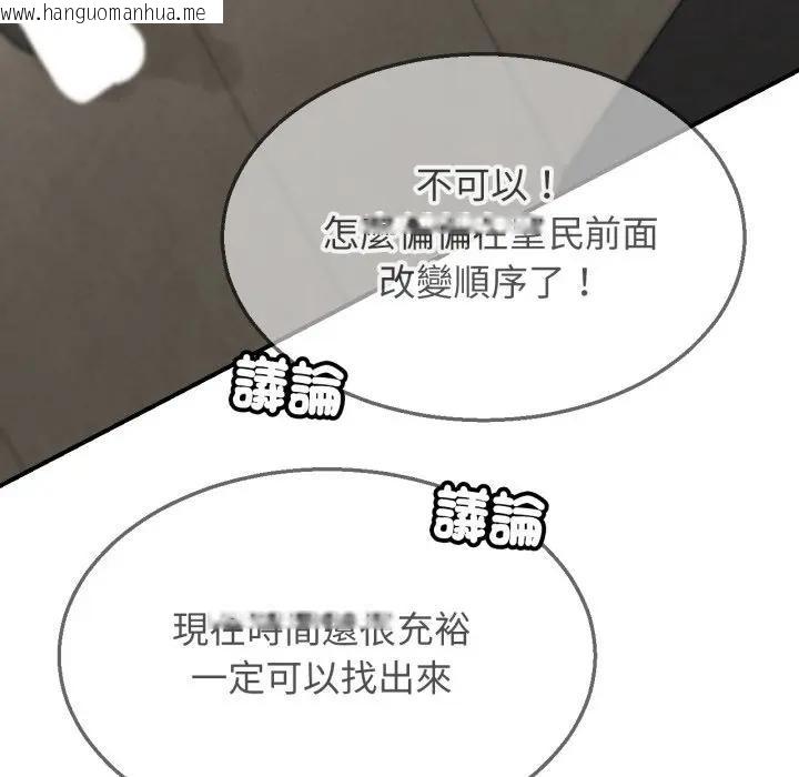 韩国漫画危险同学会韩漫_危险同学会-第109话在线免费阅读-韩国漫画-第61张图片