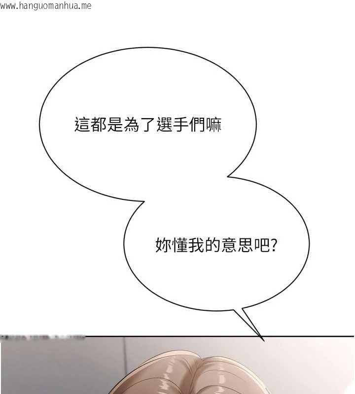 韩国漫画Set-up!排球少女韩漫_Set-up!排球少女-第89话-渴望被扑倒的女人们在线免费阅读-韩国漫画-第104张图片