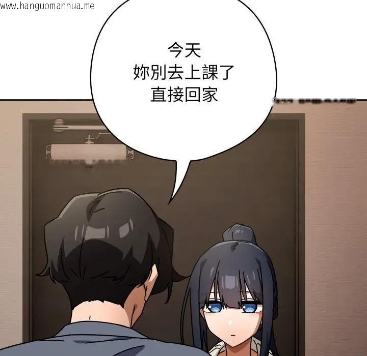 韩国漫画调教开关：第二季韩漫_调教开关：第二季-第29话在线免费阅读-韩国漫画-第73张图片