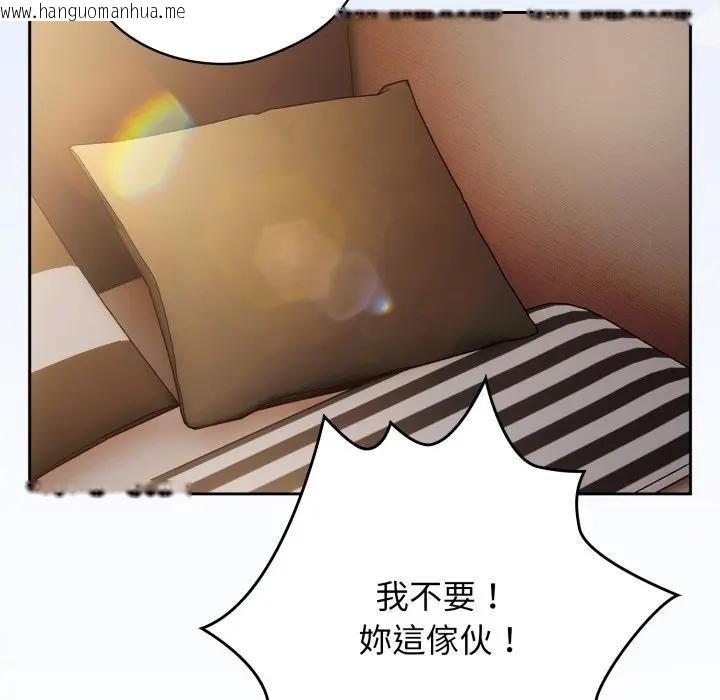 韩国漫画调教开关：第二季韩漫_调教开关：第二季-第29话在线免费阅读-韩国漫画-第69张图片