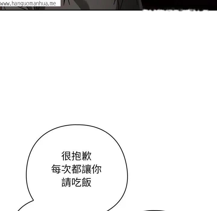 韩国漫画调教开关：第二季韩漫_调教开关：第二季-第29话在线免费阅读-韩国漫画-第19张图片