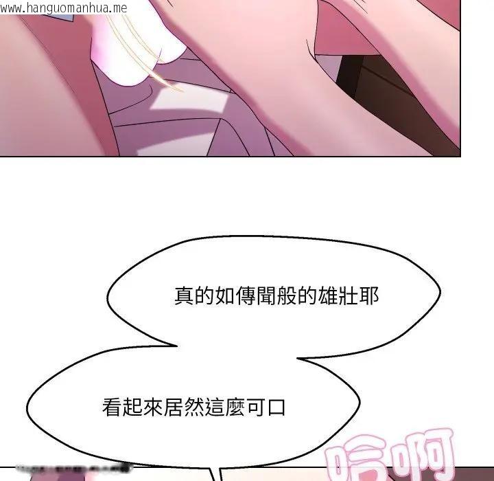 韩国漫画每日攻略计划韩漫_每日攻略计划-第25话在线免费阅读-韩国漫画-第93张图片