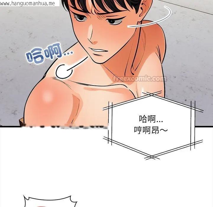 韩国漫画危情十令/任务韩漫_危情十令/任务-第16话在线免费阅读-韩国漫画-第45张图片