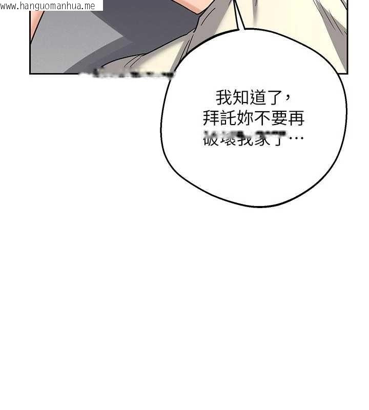 韩国漫画熟女交换计划韩漫_熟女交换计划-第62话-品尝处女的滋味!!在线免费阅读-韩国漫画-第118张图片