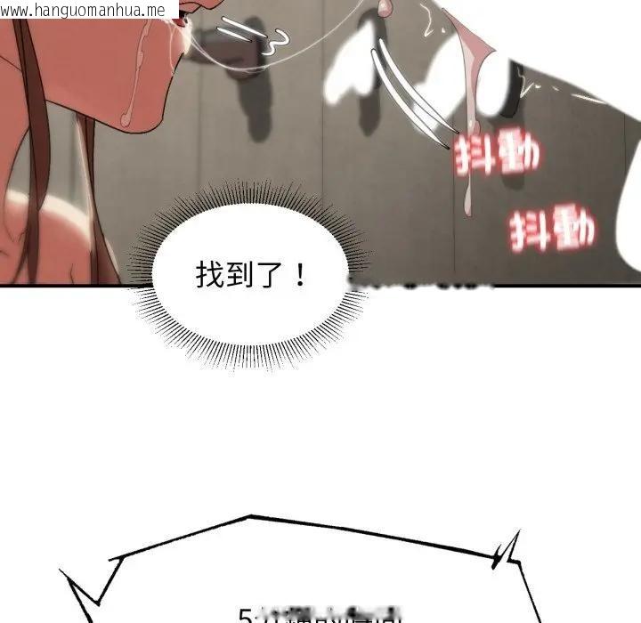韩国漫画危险同学会韩漫_危险同学会-第109话在线免费阅读-韩国漫画-第123张图片