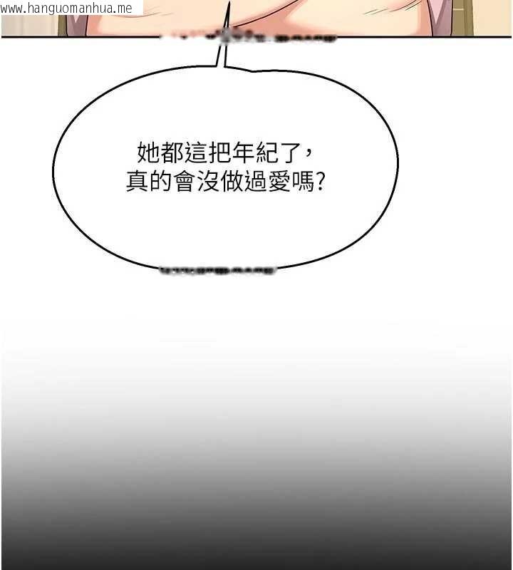 韩国漫画熟女交换计划韩漫_熟女交换计划-第62话-品尝处女的滋味!!在线免费阅读-韩国漫画-第79张图片