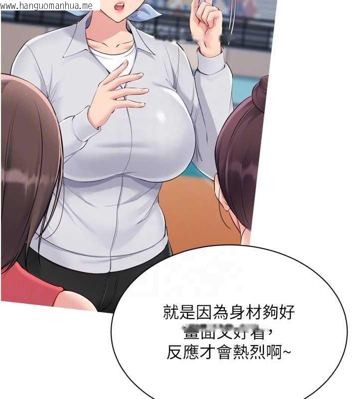 韩国漫画Set-up!排球少女韩漫_Set-up!排球少女-第89话-渴望被扑倒的女人们在线免费阅读-韩国漫画-第88张图片