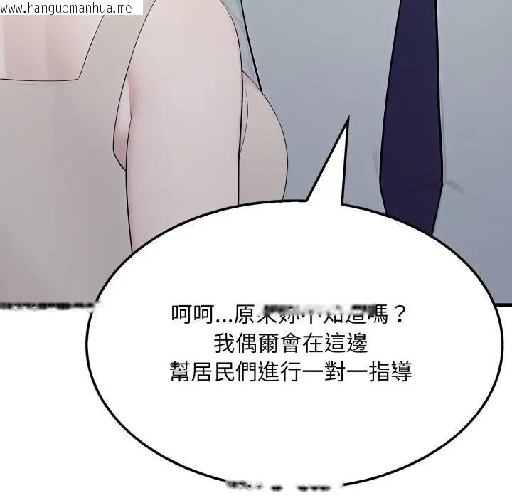 韩国漫画社区人妻的陷阱韩漫_社区人妻的陷阱-第15话在线免费阅读-韩国漫画-第182张图片