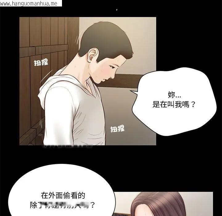 韩国漫画我的初体验韩漫_我的初体验-第3话在线免费阅读-韩国漫画-第17张图片