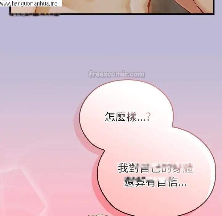 韩国漫画异世界骑士团长韩漫_异世界骑士团长-第60话在线免费阅读-韩国漫画-第90张图片