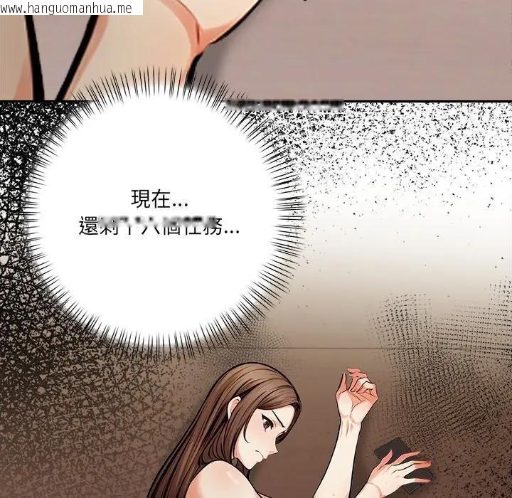 韩国漫画危情十令/任务韩漫_危情十令/任务-第16话在线免费阅读-韩国漫画-第24张图片